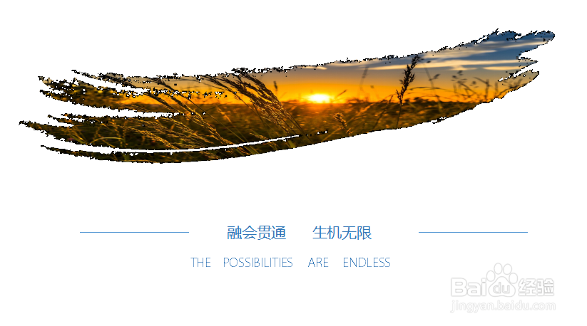 PPT中如何设置笔刷效果