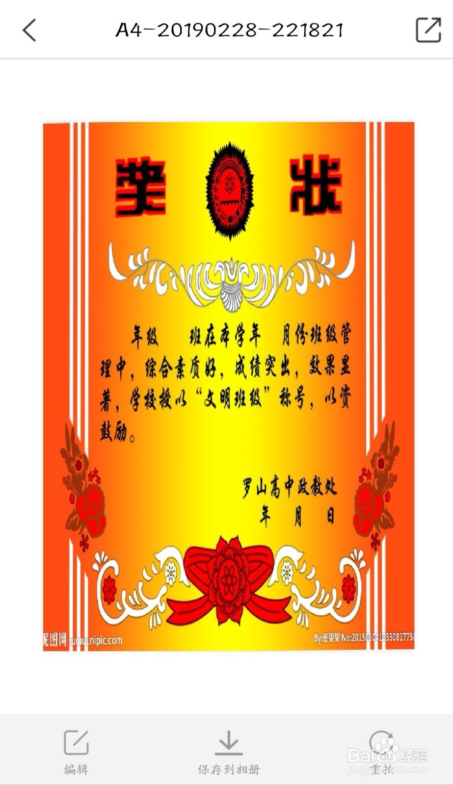 没有扫描仪，怎么扫描孩子的奖状