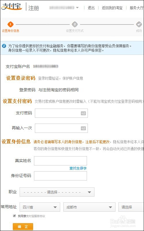 如何开网店详细步骤