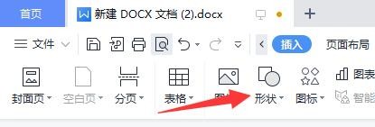 Word中怎么插入旗帜形状？
