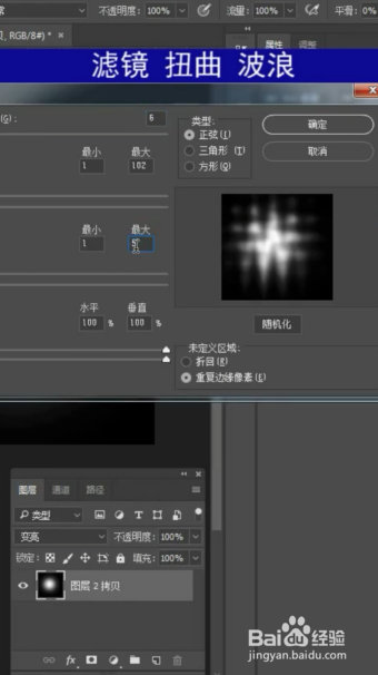 PS科技酷炫背景制作
