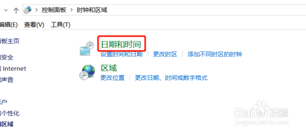 每次开机电脑的日期时间都不一样怎么解决