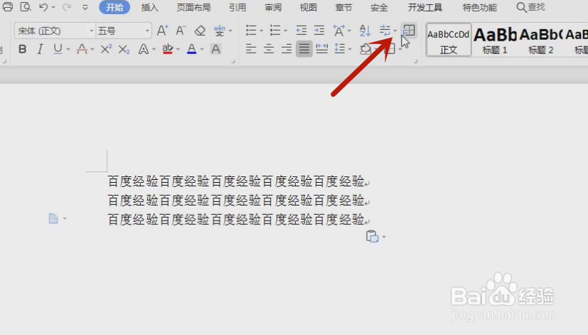 word怎么不显示回车符