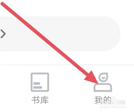 爱看书免费小说怎么设置账号切换