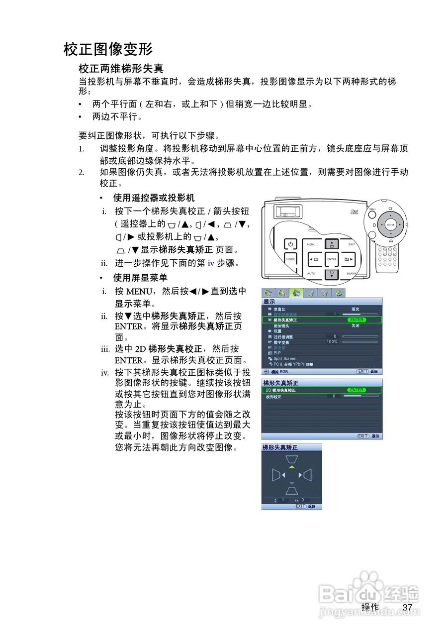 明基SP830投影机使用说明书:[4]