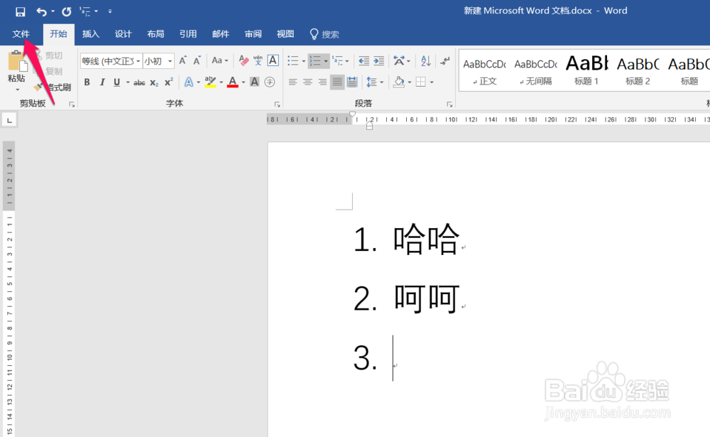 如何关闭word中的自动编号功能