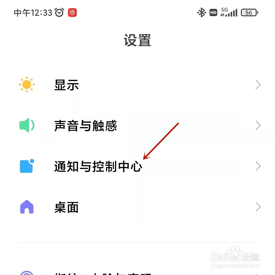 小米手机状态栏显示实时网速