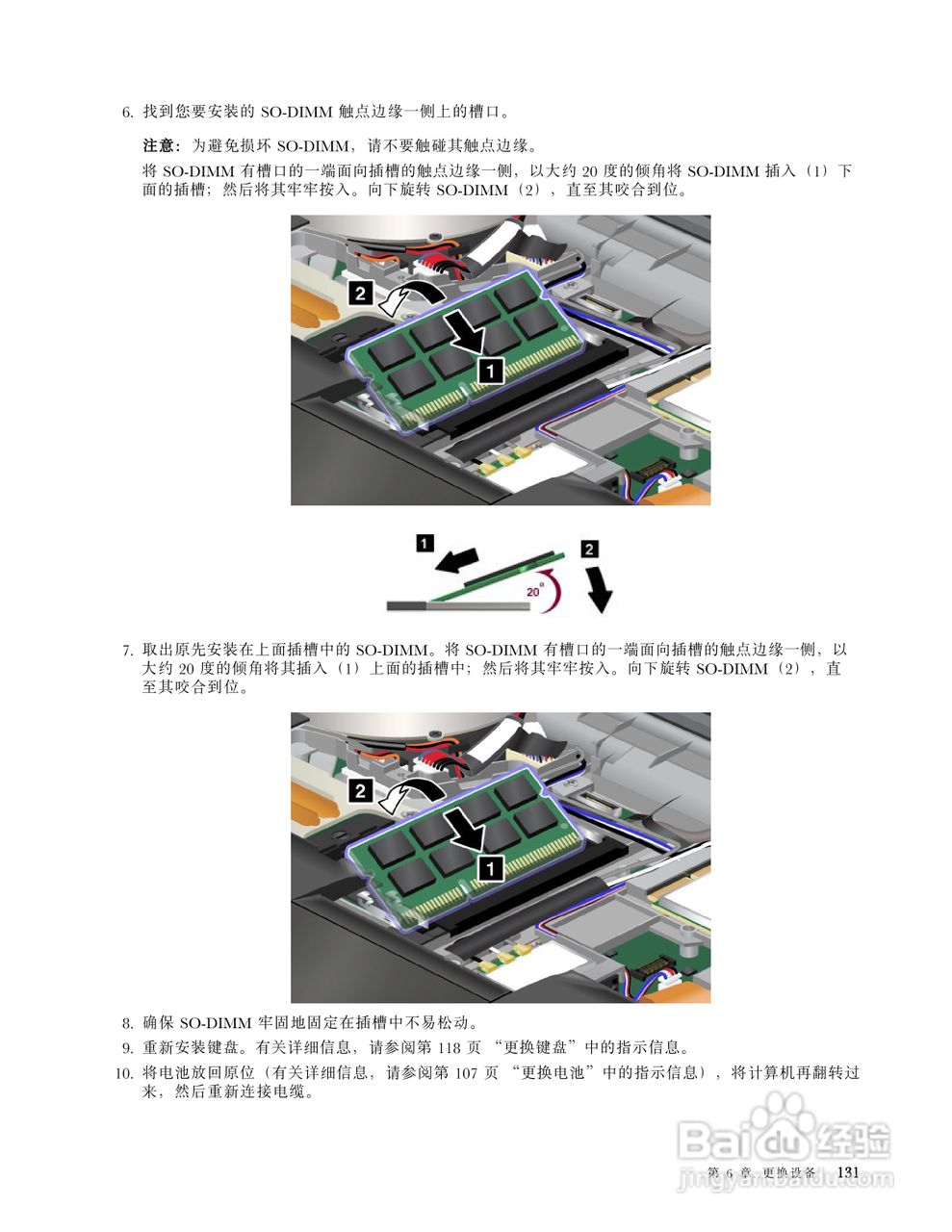 IBM(ThinkPad) ThinkPad W520笔记本电脑说明书:[15]