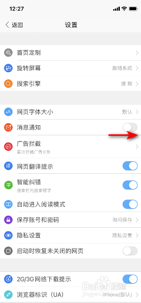 搜狗浏览器怎么开启消息通知