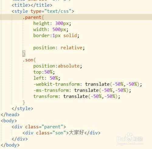 css设置垂直居中多种方法