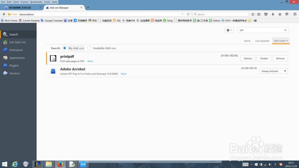 Firefox 网页转PDF