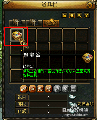 如何使用大话外传战歌新手卡礼包序列号?