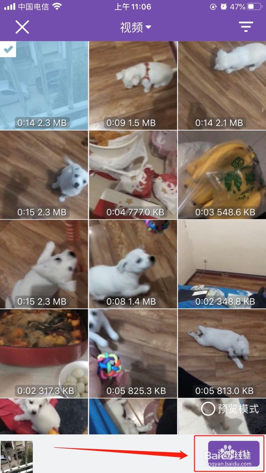 iphone视频怎么转音频
