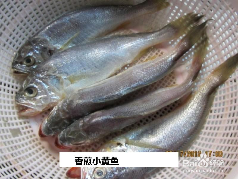 香煎小黄鱼的做法