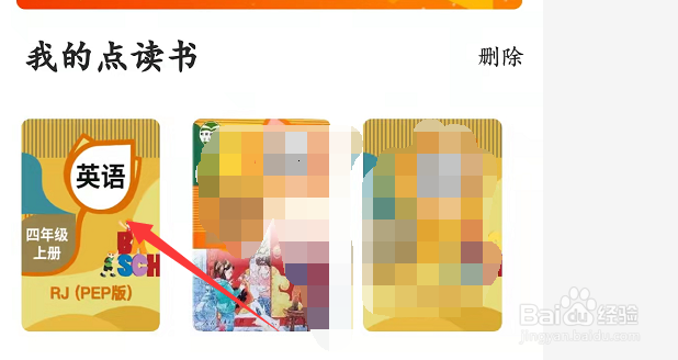 倍速课堂怎么减慢点读的语速