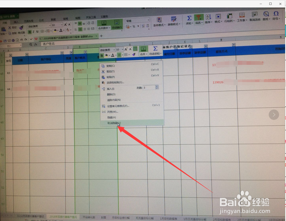 隐藏的excel表格无法取消隐藏怎么回事