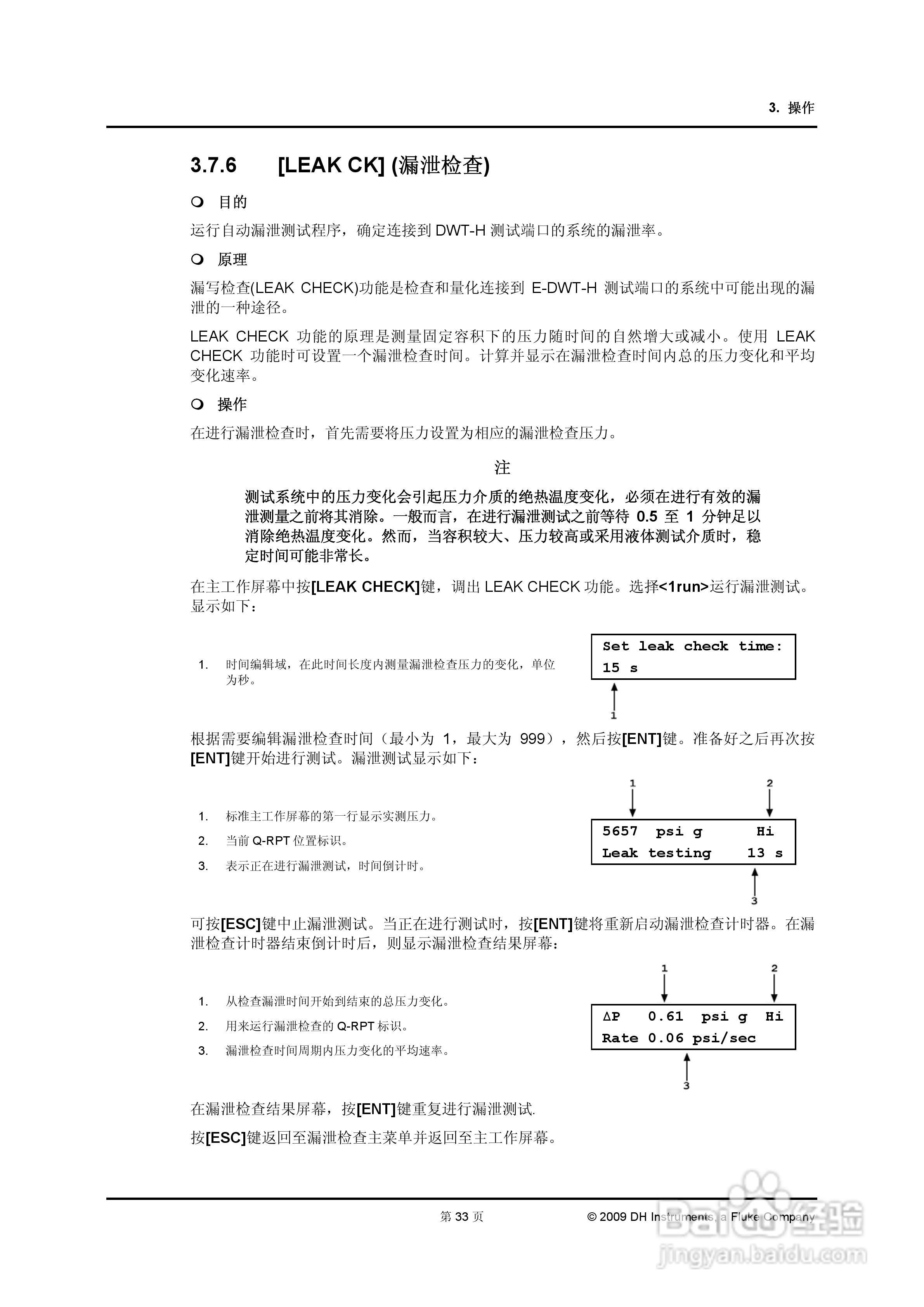 E-DWT-H数字式压力校准器操作和维护手册:[5]
