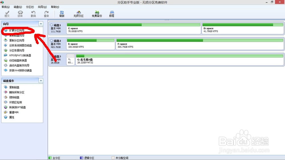 升级win10系统C盘空间不足,终极解决办法