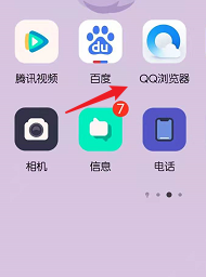 QQ浏览器有比较隐私的浏览记录怎么办