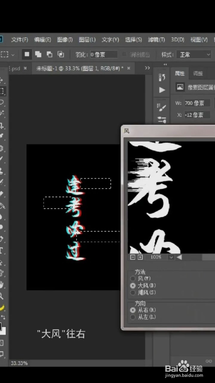 PS中如何制作抖音字体效果?