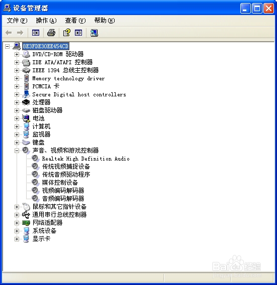 电脑没声音怎么办电脑没声音解决思路级方法！