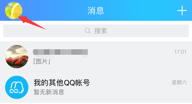 iPhone手机QQ打开收款码的2种方法