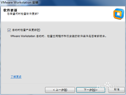 VMware虚拟机安装使用及系统安装教程