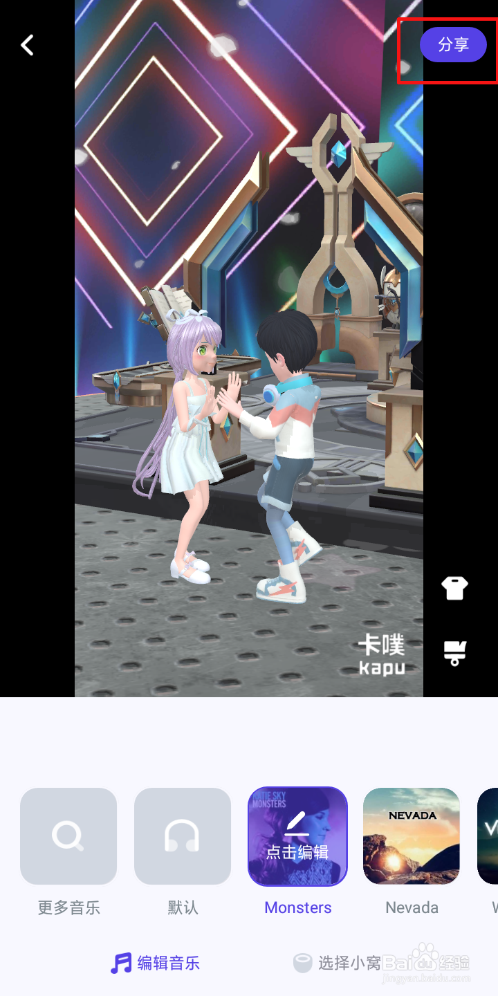 卡噗怎么创作视频
