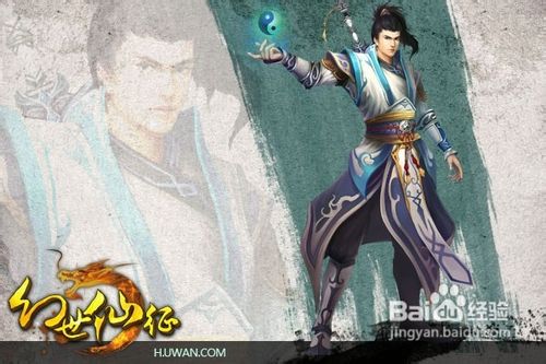 幻世仙征神魂套装属性分析