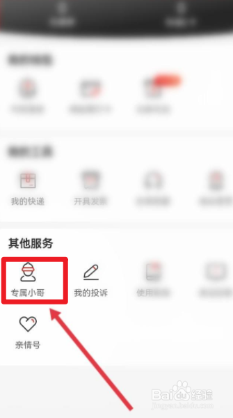 京东快递在哪里取件