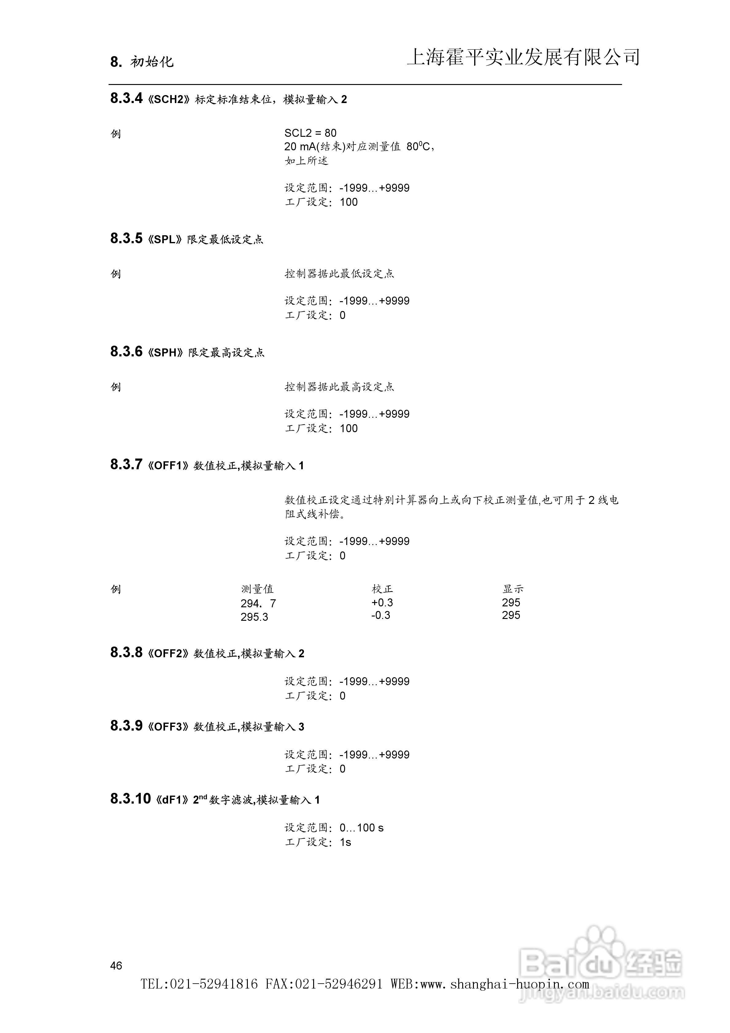 SIEMENS RWF40比调仪使用说明书:[5]