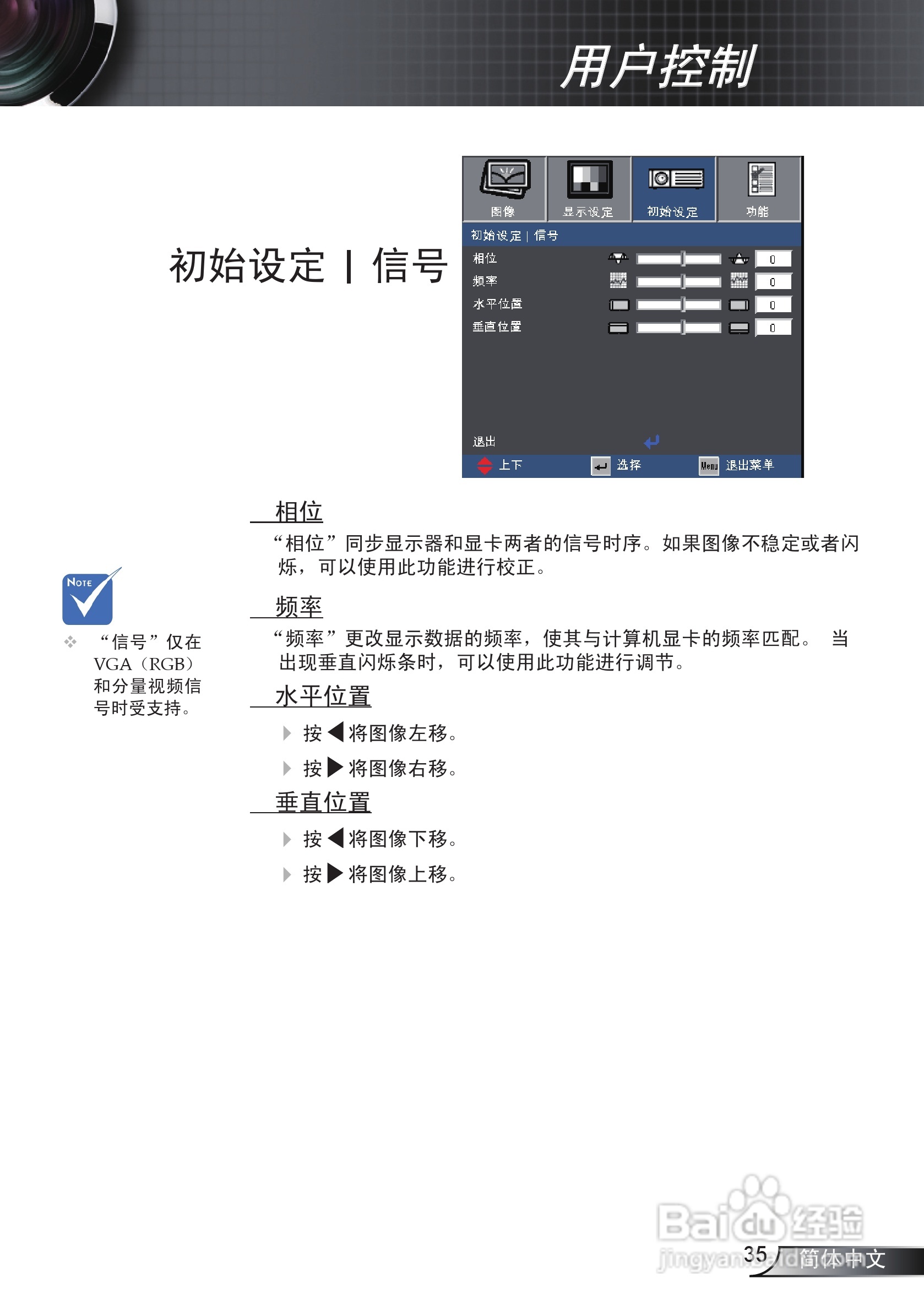 奥图码EW330投影机使用说明书:[4]