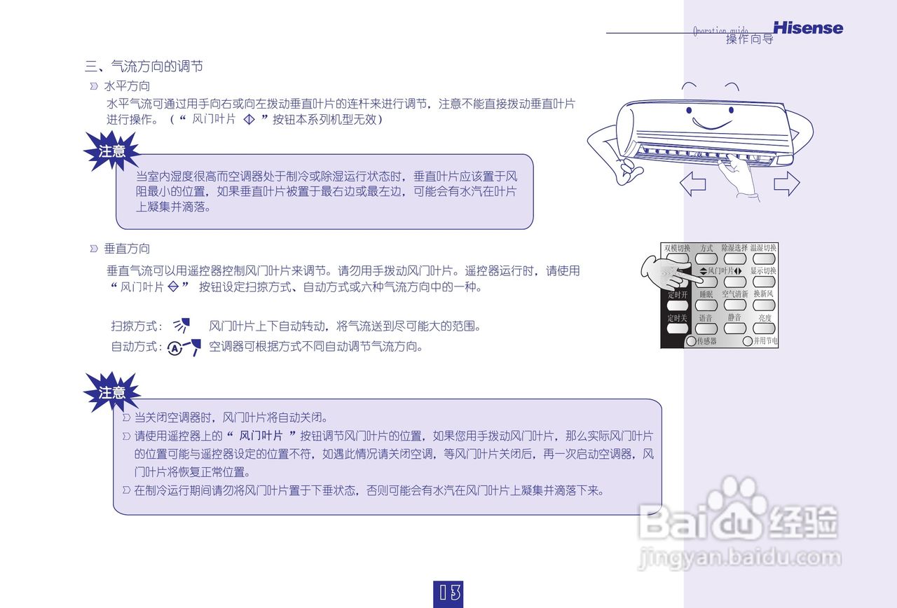 海信空调挂机KFR-26GW/08FZBPH-3(D)说明书:[2]