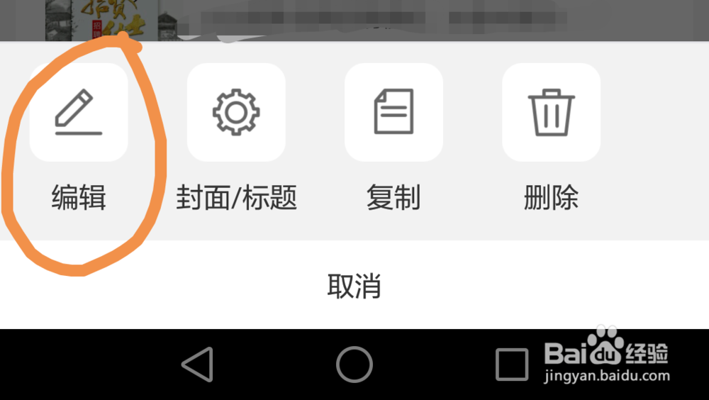 如何推广易企秀