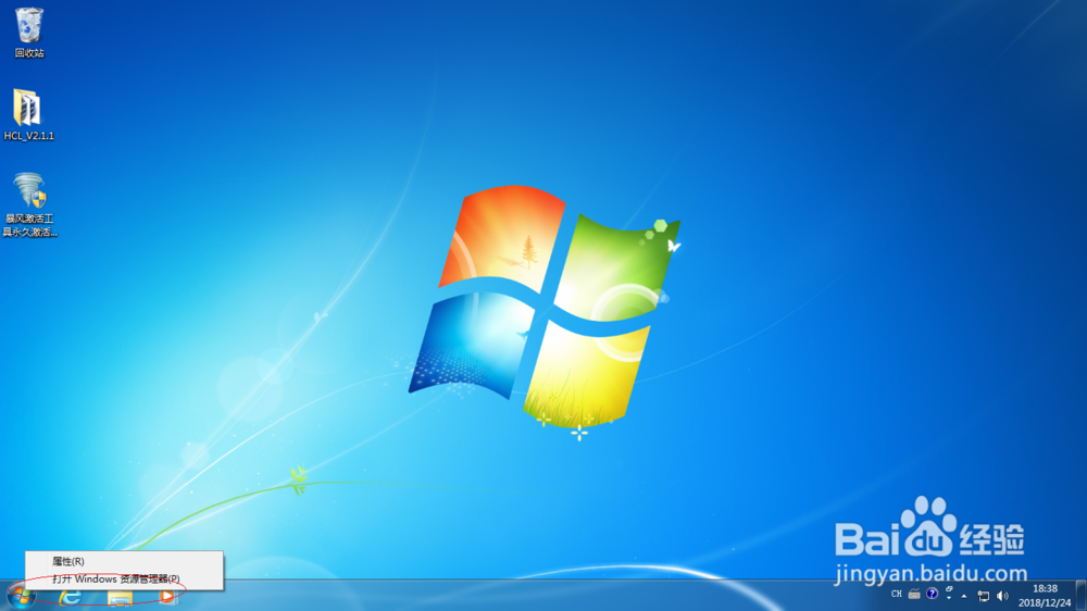 Windows 7如何设置共享文件脱机使用