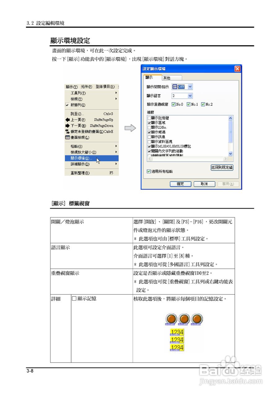 富士 UG 系:[8]