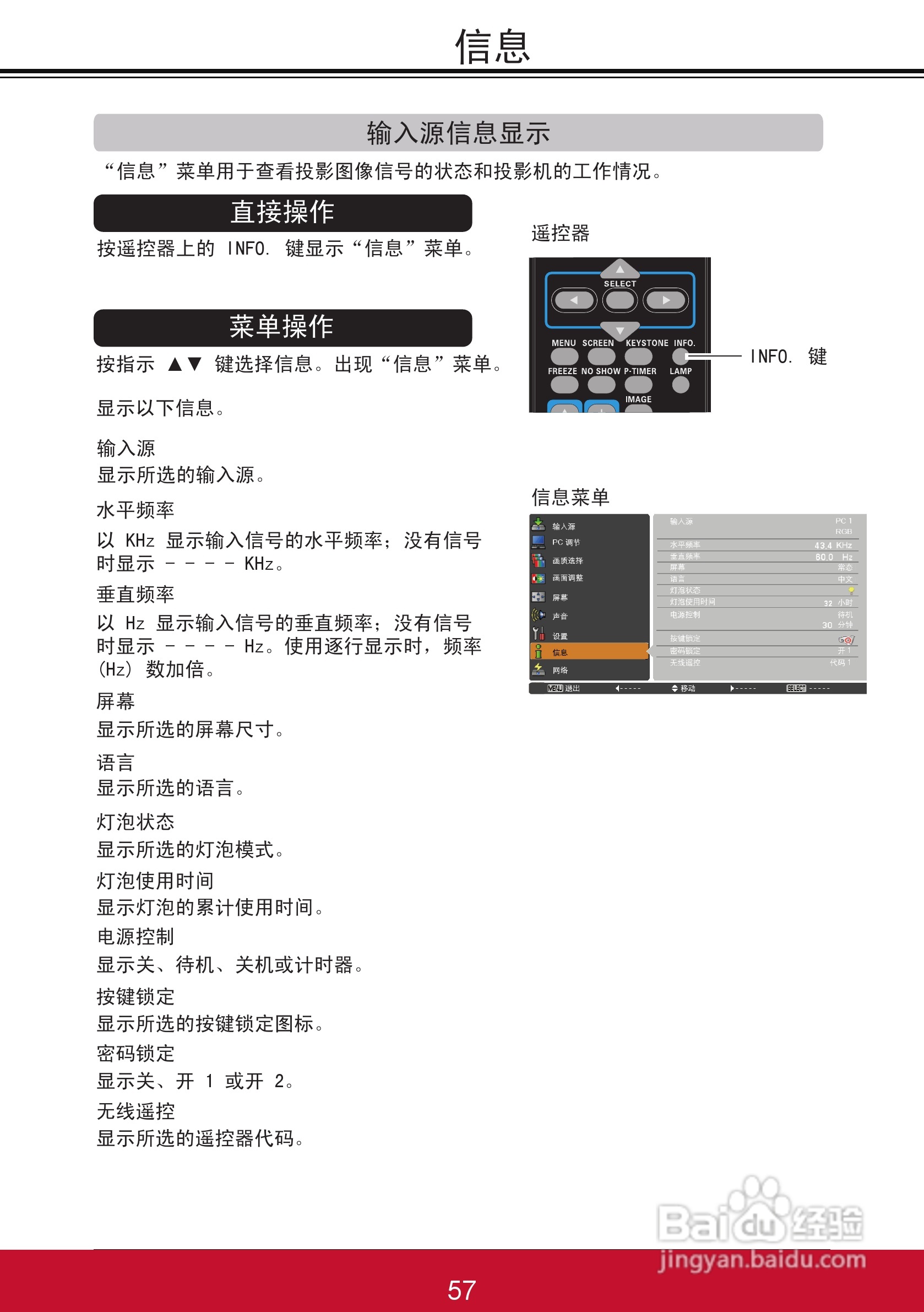 优派PJL6243投影机使用说明书:[7]
