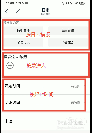 钉钉如何对日志进行检索