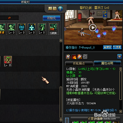 钝器剑皇剑宗驭剑士刷图天赋和实用技能攻略