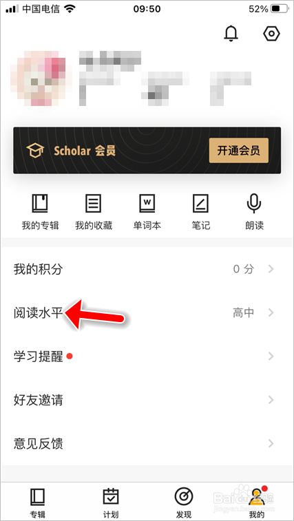 百词斩爱阅读测单词量