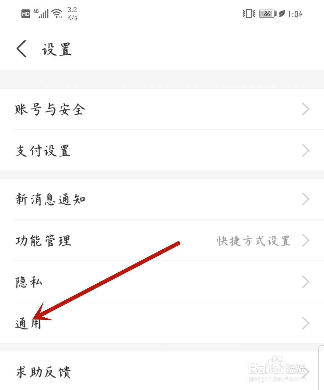 支付宝怎么设置语言