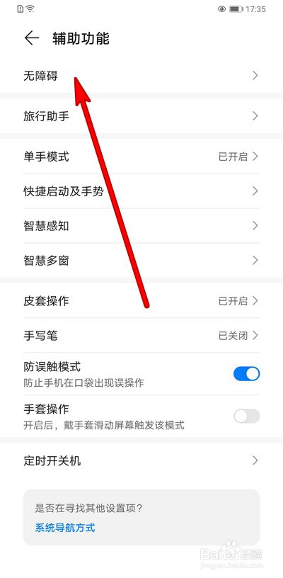 华为手机怎么关闭色彩校正