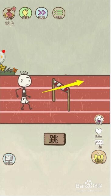 史上最坑爹的游戏10 攻略(3)