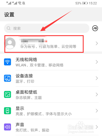 华为手机在线客服在哪里 华为手机怎么咨询客服