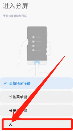 手机屏幕半屏怎么恢复