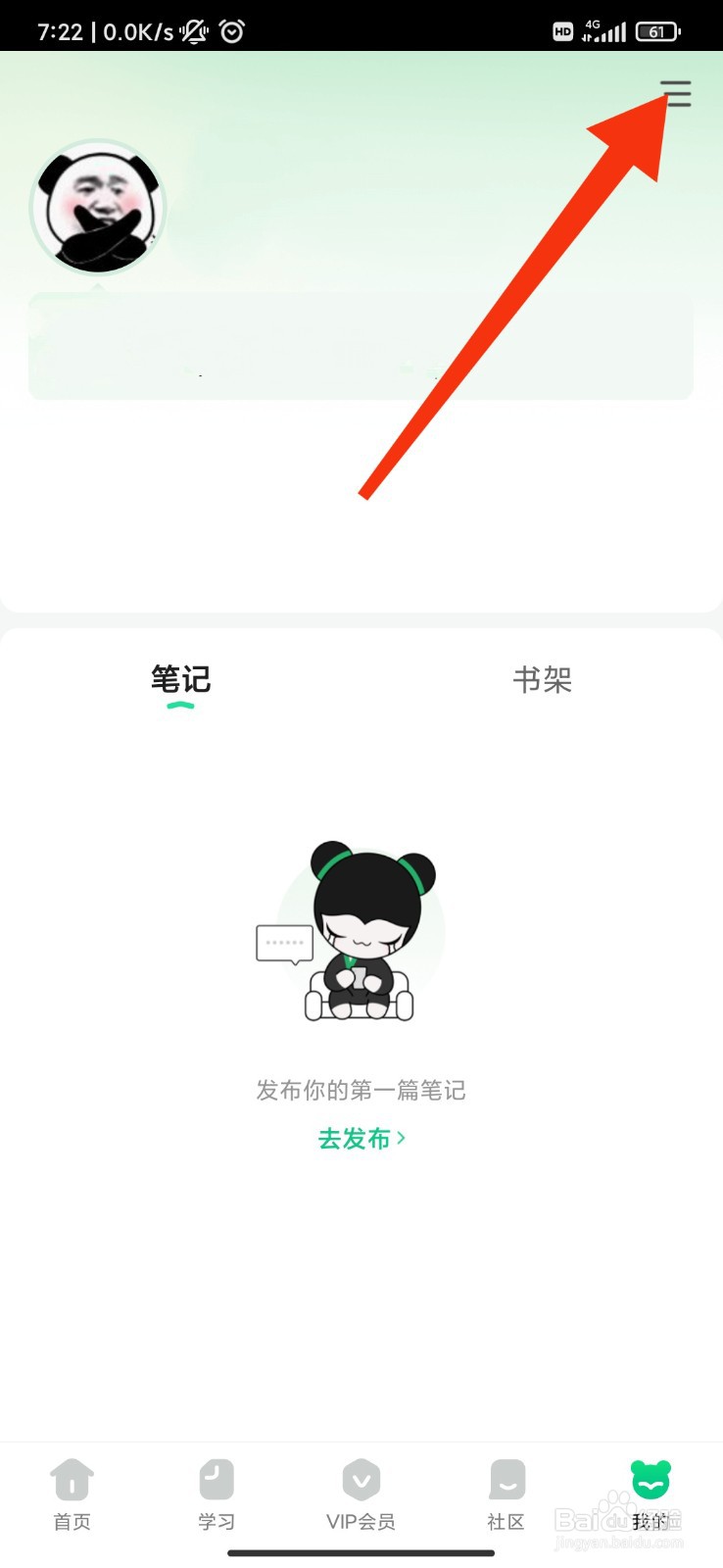 有书怎么注销账号