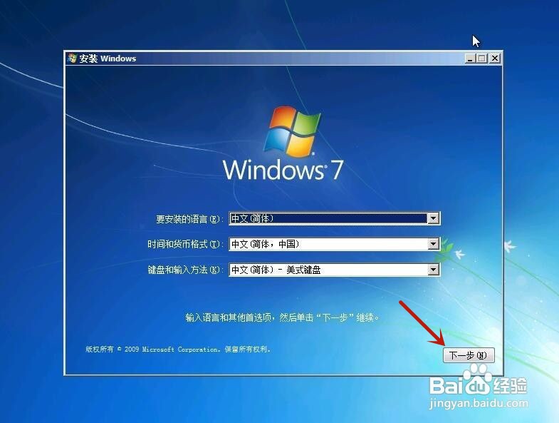 u盘重装系统步骤win7