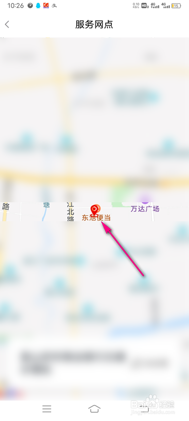 怎么查看昆山市民服务网点