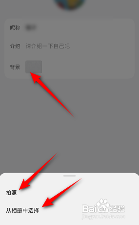 微信听书APP如何更换背景