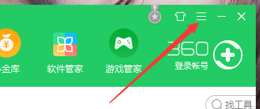 360安全卫士怎么关闭核晶防护